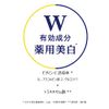 Civitas Whitening Day Care Milk Daytime Milky Lotion Medicated Quasi-Drug Tranexamic Acid Vitamin C