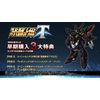 【PS4】スーパーロボット大戦T