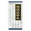【第2類医薬品】「クラシエ」漢方桂枝茯苓丸料エキス顆粒 45包 ×5