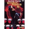 酔拳2(初回限定生産) [DVD]