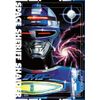 宇宙刑事シャイダー VOL.1 [DVD]