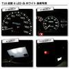 Magoichiya T10 - Diffused 6 LEDs - White (LA06-W)