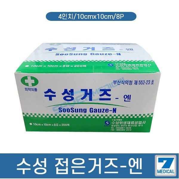 [K-Solution] KS-0816 Water-Based Folded Gauze 10cmx10cmx8 Layers 200 Sheets, 200 Sheets, 1ea