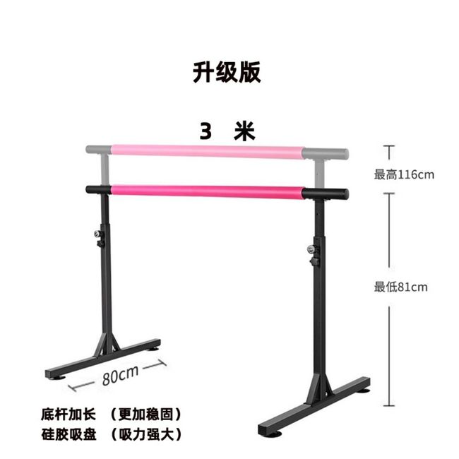 Professional Dance Ballet Practice Bar Press Leg Lift Height Adjustable, 3 Meters Pink