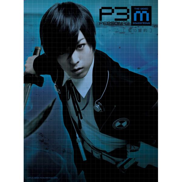 "PERSONA3 the Weird Masquerade" Stage (DVD)
