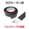 Seikou Sangyo EXEA CB EW-148 Car External Goods Protector Trim Mall