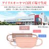 Iris Ohyama PK-BFC7MPB Masks, Non-woven Fabric, Pleated Masks, Regular Size, Individually Packaged, Color Masks, Beauty Fit Masks, Autumn Masks, Cheek Masks, Skin-Tone Masks, Pack of 7, Pink Beige