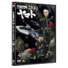 宇宙戦艦ヤマト2199 4 [DVD]