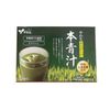 やわた 本青汁 30袋入 3個セット