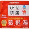 【第2類医薬品】ツムラ漢方葛根湯エキス顆粒A 16包 ×2