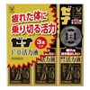 【第2類医薬品】ゼナF-II活力液 50mL×3 ×4