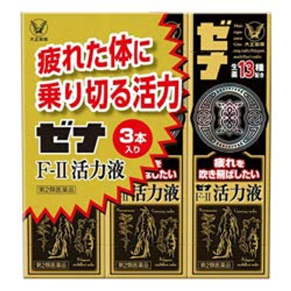 【第2類医薬品】ゼナF-II活力液 50mL×3 ×4