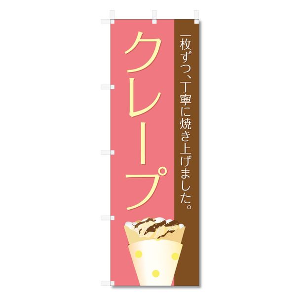 Banner Crepe (W600 x H1800)