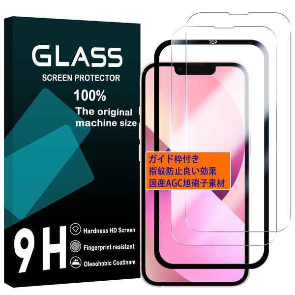 iPhone 13 / 13 pro / 14 film with guide frame [Set of 2 - Japanese AGC Asahi Glass - High Quality] iPhone13 Pro Glass Film iPhone 13 Pro Tempered Glass iPhone13 Pro Protective Film iPhone 13 Pro