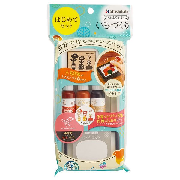 Shachihata HACU-FS-H/H Stamp Pad, Irozukuri, First Set
