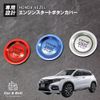 Engine Start Button Cover Honda Vezel RU Engine Button Switch Cover Panel Button Sticker Custom Interior Exclusive Design Car & Bell KAN002380 (A. Red)