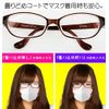 NAGOYA SPECTACLE 8732-02 Squacy Style Anti-Pollen Eyeglasses, Discreet Shield, Anti-Fog, Stylish, Brown, Regular, New Anti-Fog Coat Technology