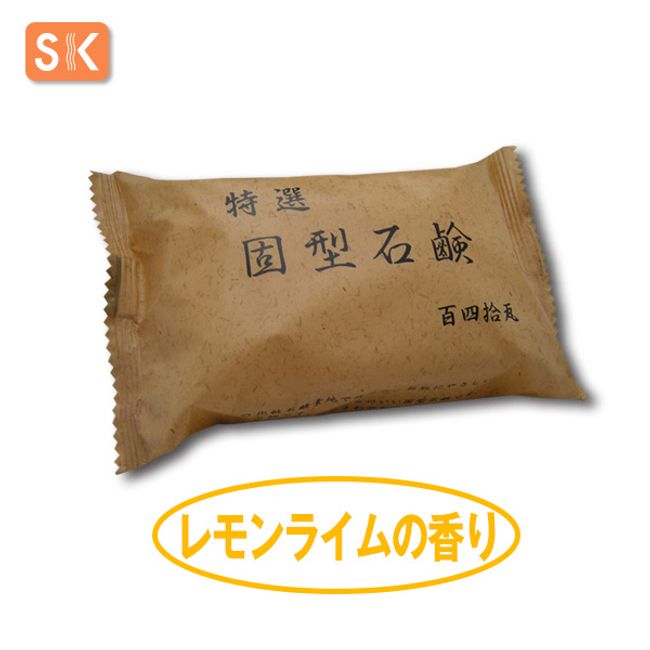 SK Soap Standard Specialty Bar Soap (Lemon Lime Scent) 140g [Solid ESK Soap SK Soap No synthetic surfactants, No additives, Traditional soap, Uses cosmetic soap base, Washing]