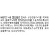Biotherm Force Supreme Peel Essence