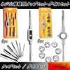S.fields.inc Tap Dice Set Tap Handle, Dice Handle, Wrench, Round Dice, Threading, Thread Correction, 8 Pieces (For Female Thread)