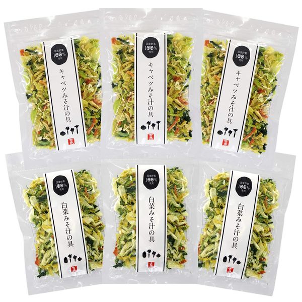 Mixed Dried Vegetables, Set of 6 Bags (Total 8.5 oz (240 g), 6 Types of Japanese Vegetables from Kyushu, Miso Soup, Miso Soup Ingredients, Kumamon Ramen, Bonus Included, Emergency Food, Preserved