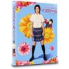 インストール コレクターズ・エディション (2枚組) [DVD]