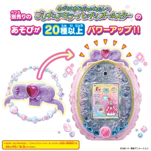 Pretty Cure Mirror Pad, Wanda Furupuri Kyua! Soft