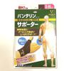 Vantelin Kowa Vantelin Supporter, For Oyubi, Small to Regular Size, Black