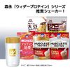Weider Protein Shaker, 16.9 fl oz (500 ml) (Limited Color: Gold)