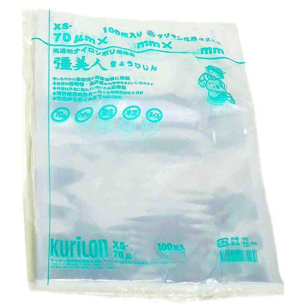 Vacuum Bags (XS-2645), 70μ Thickness, 1,000 Pieces, High Strength Five-Layer, Three-Way Standard Bag, Nylon Poly Bag