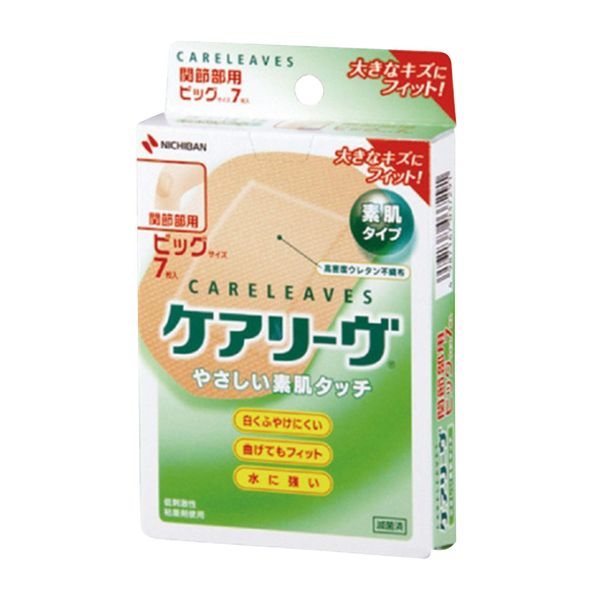 nitiban Skin Touch First Aid Van keari-ヴ Big Size Set of 7 