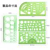 Template Ruler, Circular Ruler, Triangle Ruler, For Drafting, Template, Notebook, Round Ruler, Curved Ruler, Transparent, 4 Pieces, Green