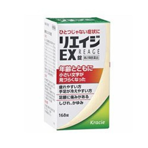 【第2類医薬品】リエイジEX錠 168錠 ×3