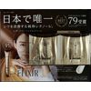 ELIXIR Retino Power Wrinkle Cream 0.0007 oz (0.2 g) x 10 Packets (10 Doses) Sample