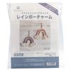 Marchen Art Macrame Interior Kit 2 Rainbow Charms Natural Color 3502