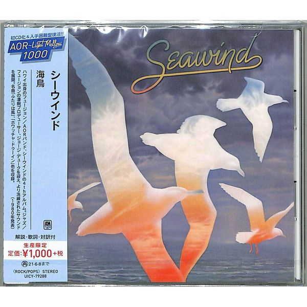 海鳥 (生産限定盤)
