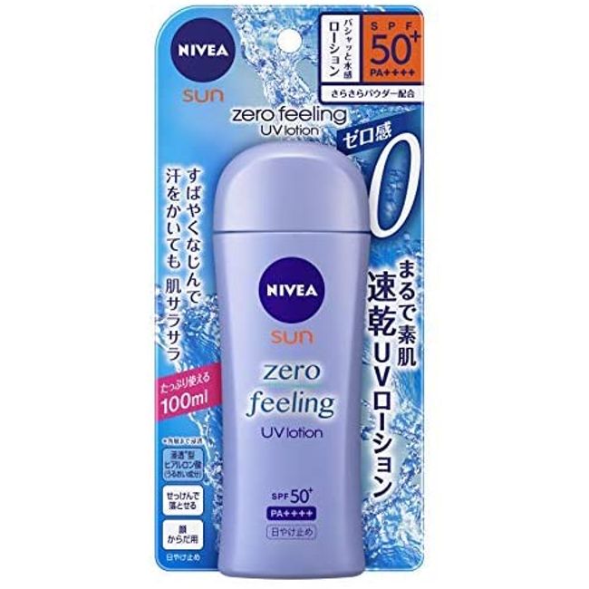 Nivea Sun Zero Feeling UV Lotion 100ml Sunscreen SPF50+/PA+++100ml