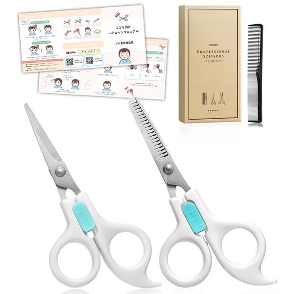 [Professional Hairdresser and Supervision] Children's Haircut Scissors, Thinning Shears Set, Hair Cutting Scissors