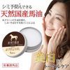byu-na Medicated Hakuba Oil