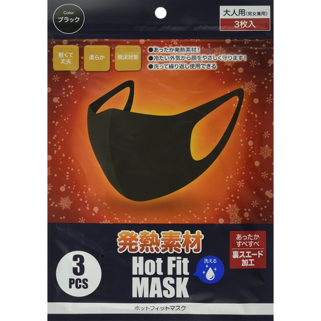 Global Japan 4580614744355 Heat Generating Hot Fit Mask, For Adults, Black, 3 Pieces