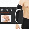 BOER Elbow Support Arm Cover Protector (White, XL)