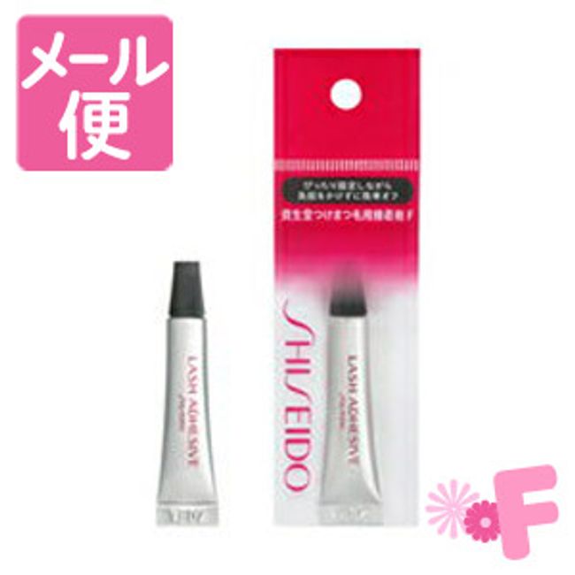 Shiseido false eyelash adhesive F 3.3g [Nekopos compatible]