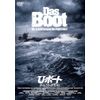 U・ボート　ディレクターズ・カット [DVD]
