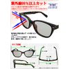CYPHUS Pollen Disease Glasses, Unisex, Sunglasses, Windproof, Dustproof, Casual, UV Protection, Prevents Splashing Infection (Dark Gray/Clear)
