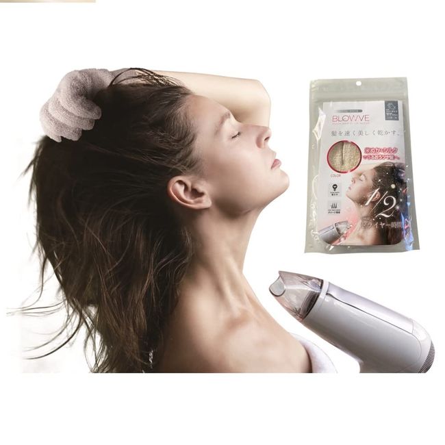 BLOWVE gloves that dry hair fast and beautiful [Brove] [Made in Japan] to shorten hair drying time