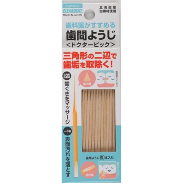 Set of 24 Clear Dent Toothpicks