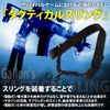 Gallon's Tactical Sling