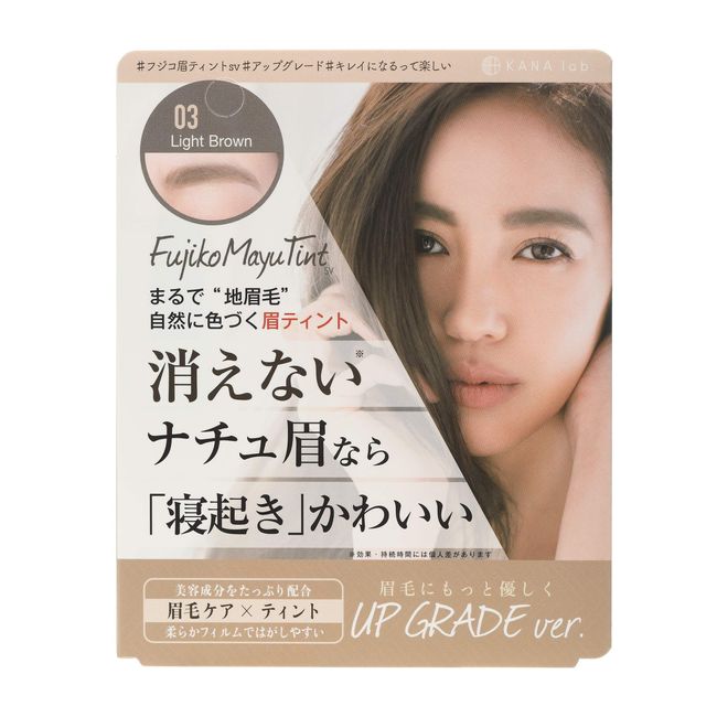 Fujiko Eyebrow Tint SV