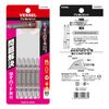 Vessel DC5P2065 40 V Compatible Problem Solving Bit No Shake Double Ended Bits +2 x 65 Set of 5