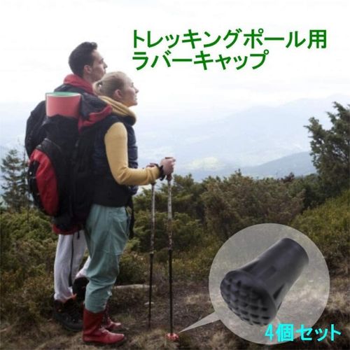 XSAJU Trekking Pole Caps Replacement Rubber Caps Set of 4 Stock Caps Non-Slip Rubber 10mm Inner Diameter